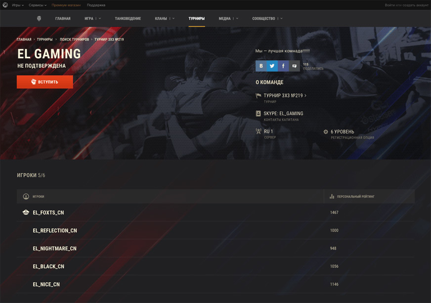 Турниры в world of tanks. Смотреть фото Турниры в world of tanks. Смотреть картинку Турниры в world of tanks. Картинка про Турниры в world of tanks. Фото Турниры в world of tanks