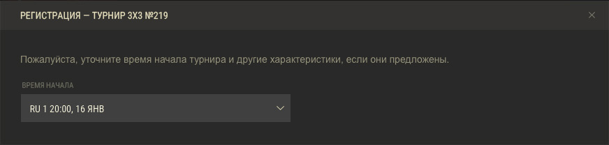 Турниры в world of tanks. Смотреть фото Турниры в world of tanks. Смотреть картинку Турниры в world of tanks. Картинка про Турниры в world of tanks. Фото Турниры в world of tanks