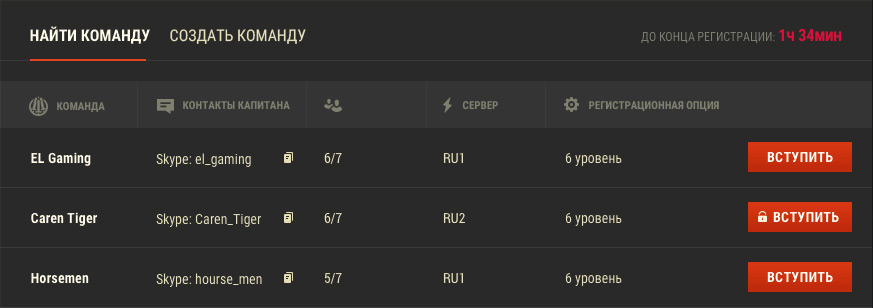Турниры в world of tanks. Смотреть фото Турниры в world of tanks. Смотреть картинку Турниры в world of tanks. Картинка про Турниры в world of tanks. Фото Турниры в world of tanks